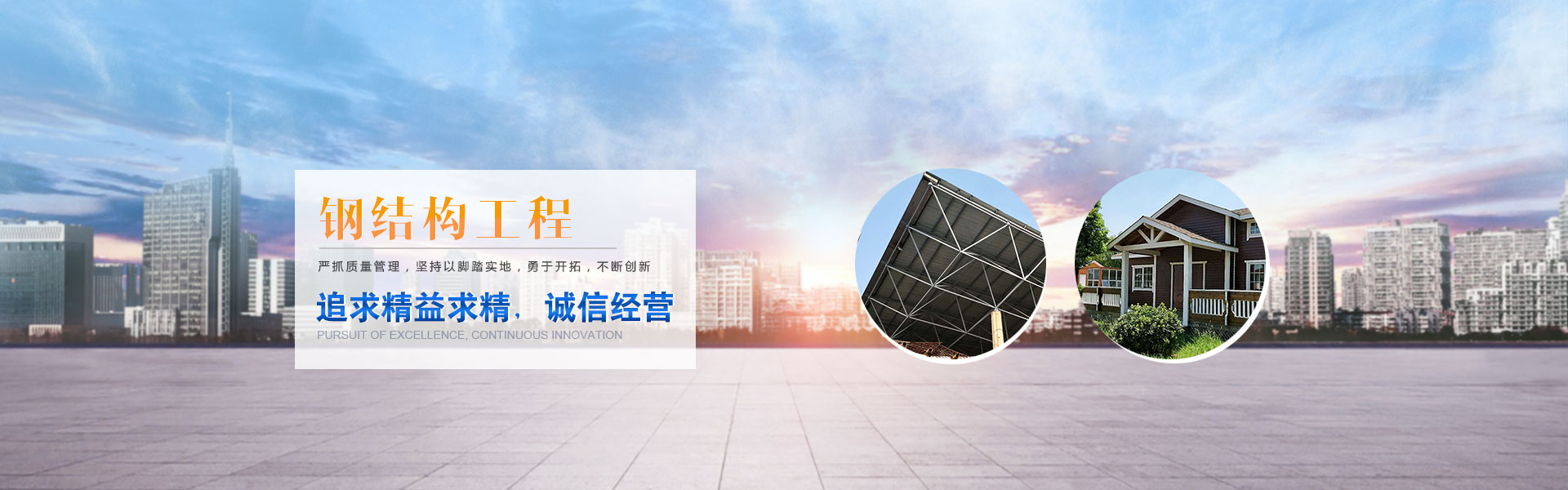 蘭州鋼結構